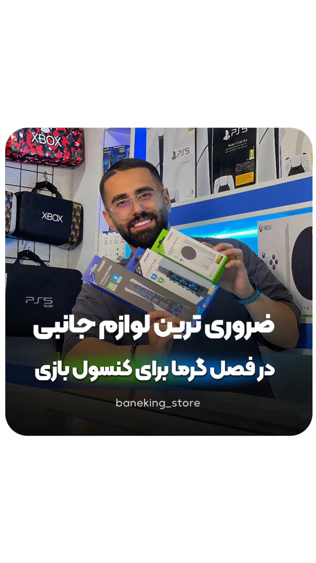 کولفن کنسول بازی، رنگ سفید، آبی و سبز، جعبههای لوازم جانبی