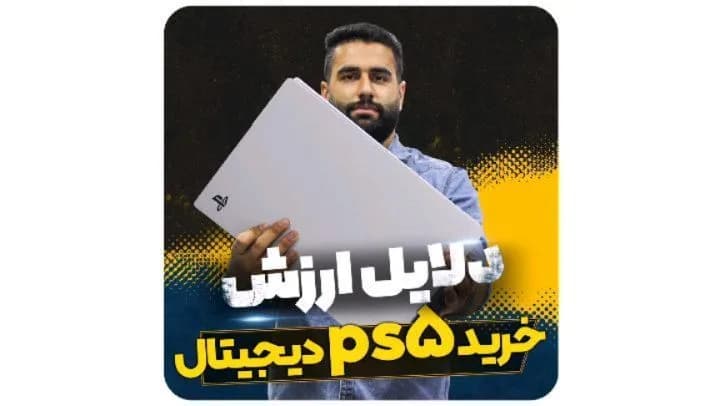 کنسول پلی استیشن ۵ دیجیتال، رنگ سفید، جنس پلاستیک، مستطیلی باریک
