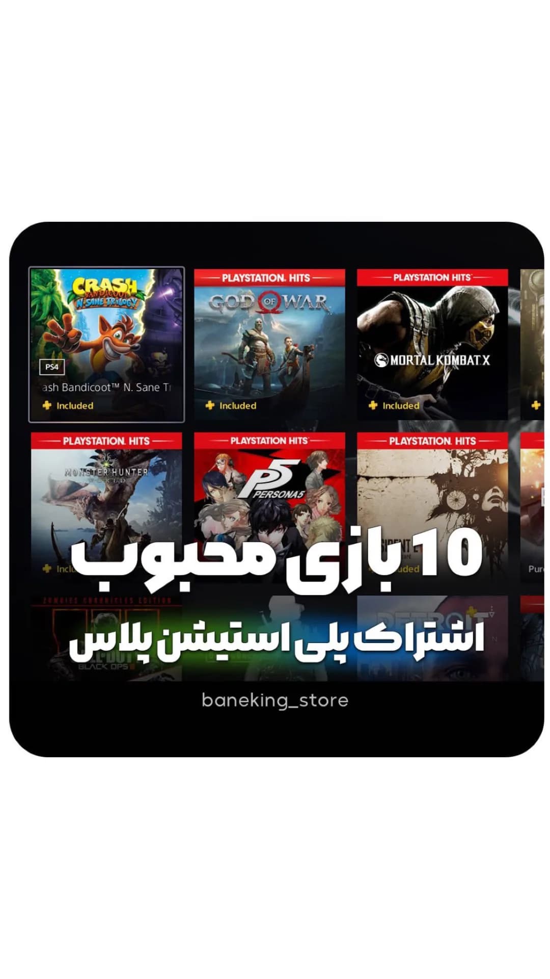 اشتراک پلیاستیشن پلاس، رنگ قرمز و آبی، دیجیتال