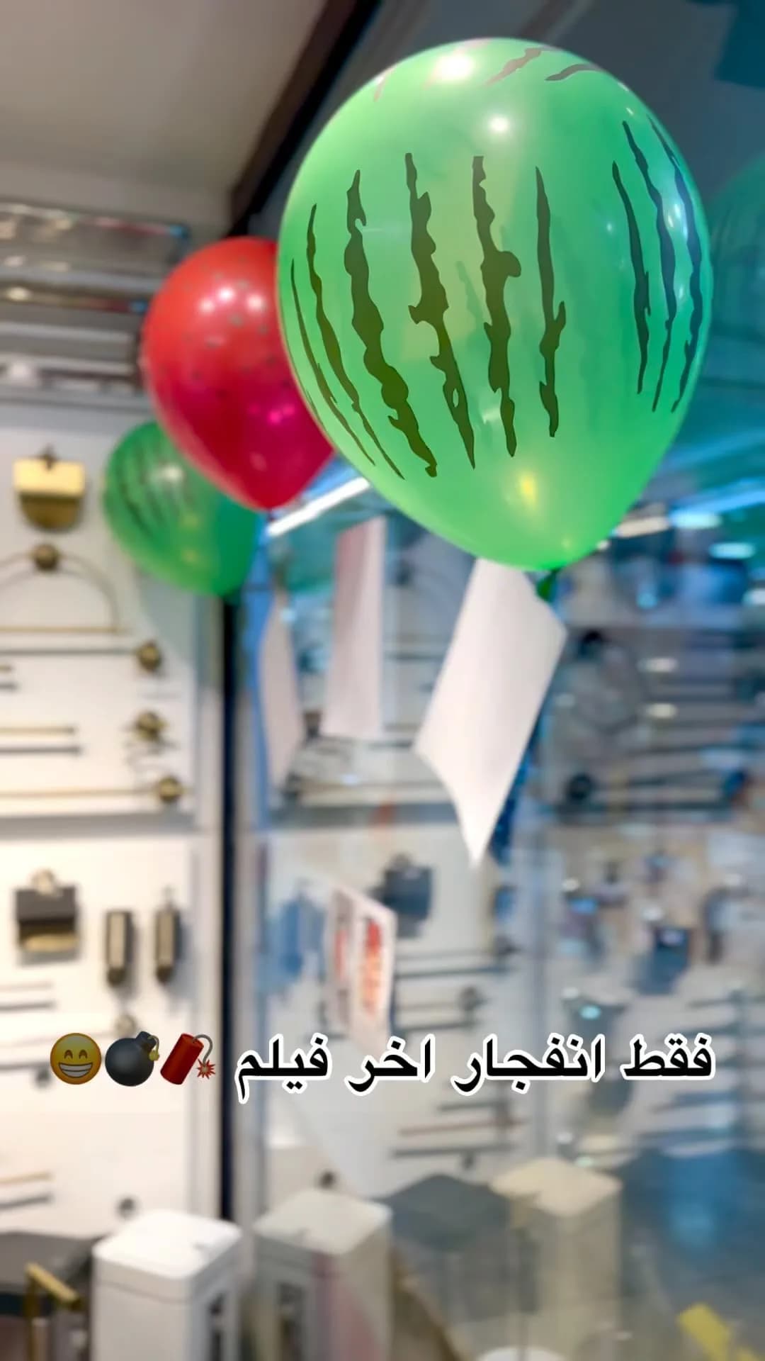 جاشامپویی و قفسه حمام