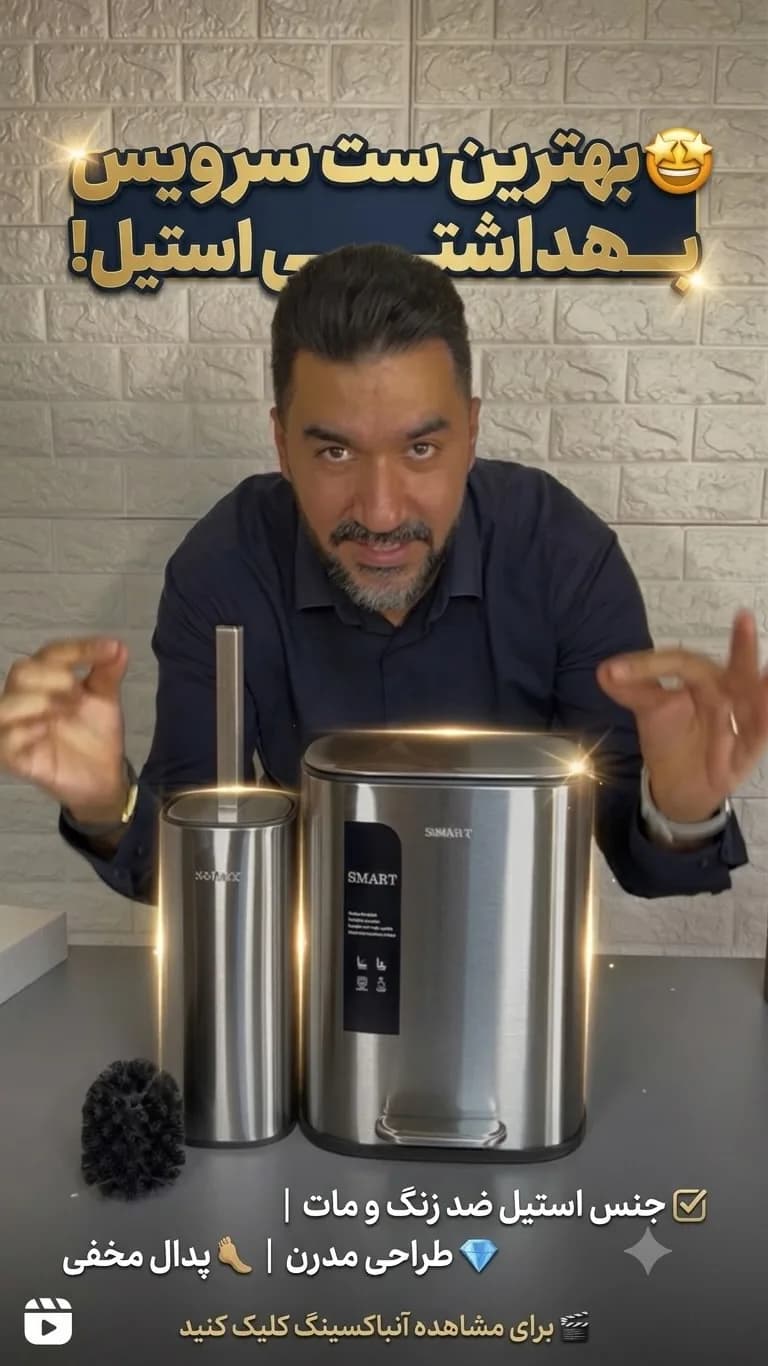 سطل و برس تمام استیل ۵ لیتری، رنگ نقرهای، استوانهای، پدالی