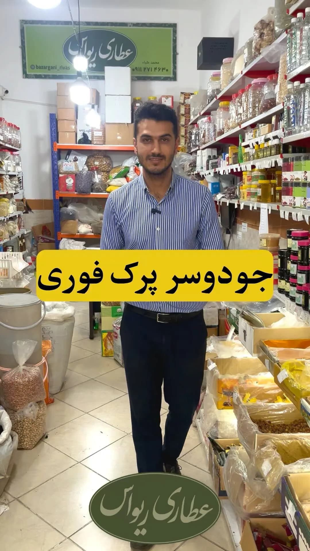 جودوسر پرک فوری