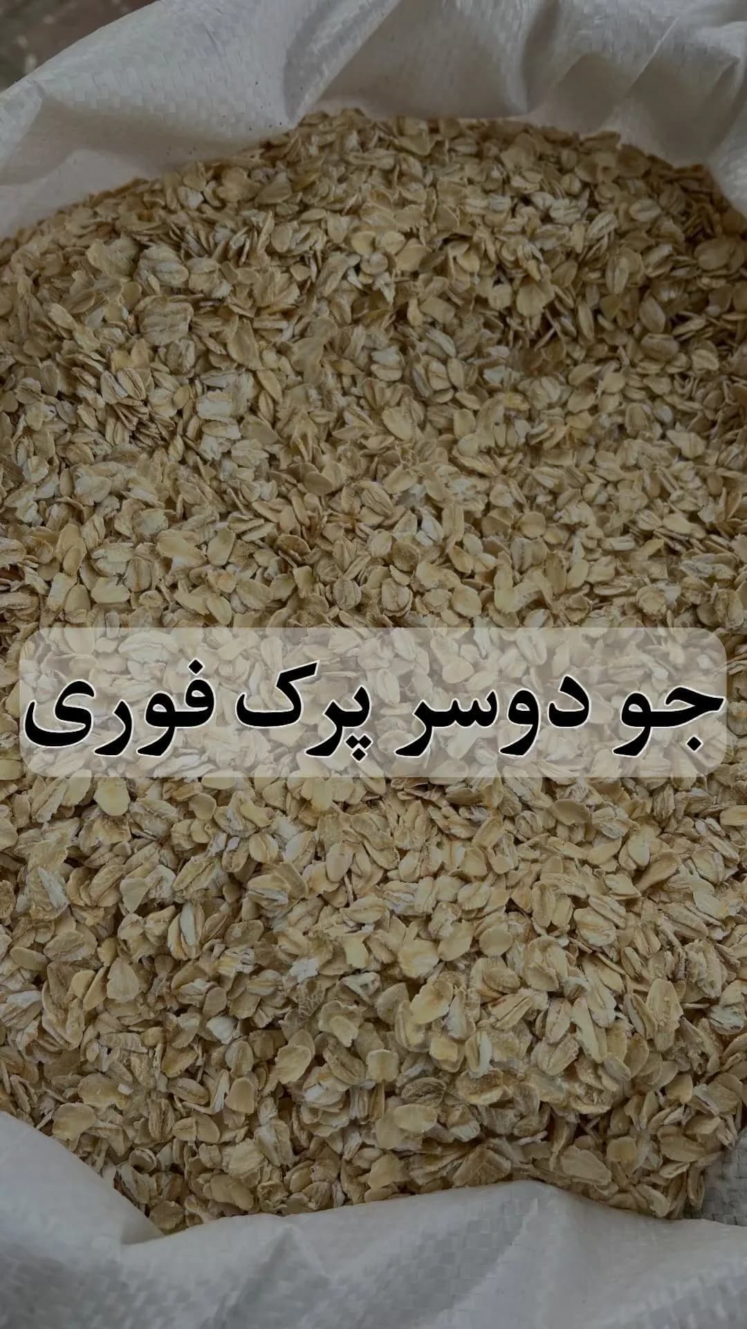 جودوسر پرک فوری، رنگ کرم و بژ