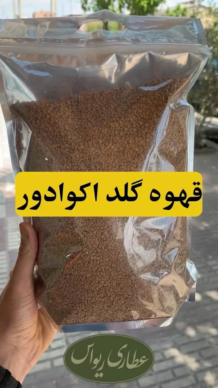 قهوه فوری گلد اکوادور، رنگ قهوهای، جنس دانهای، قهوه فوری در کیسه