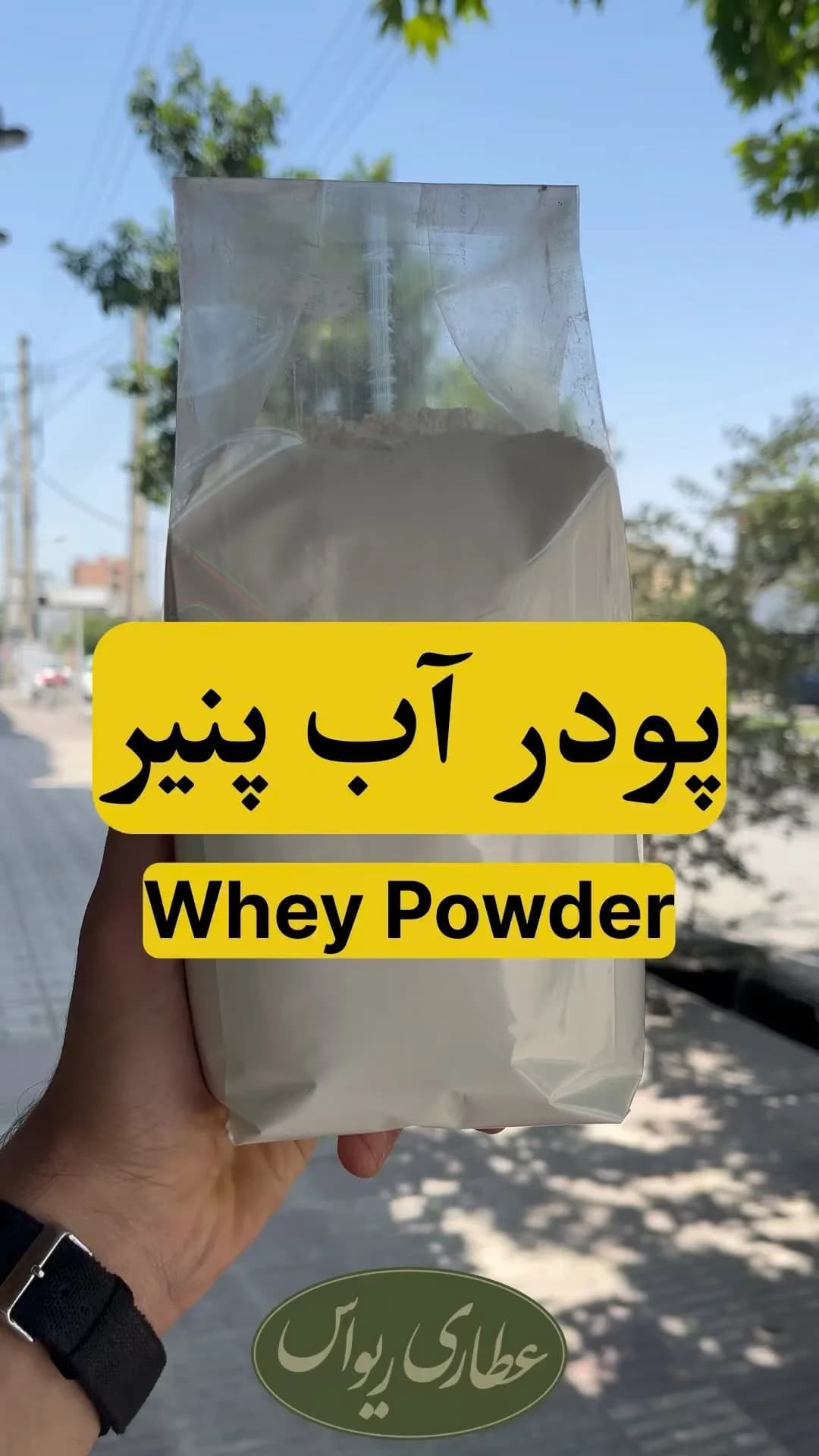 پودر آبپنیر سفید، پودری