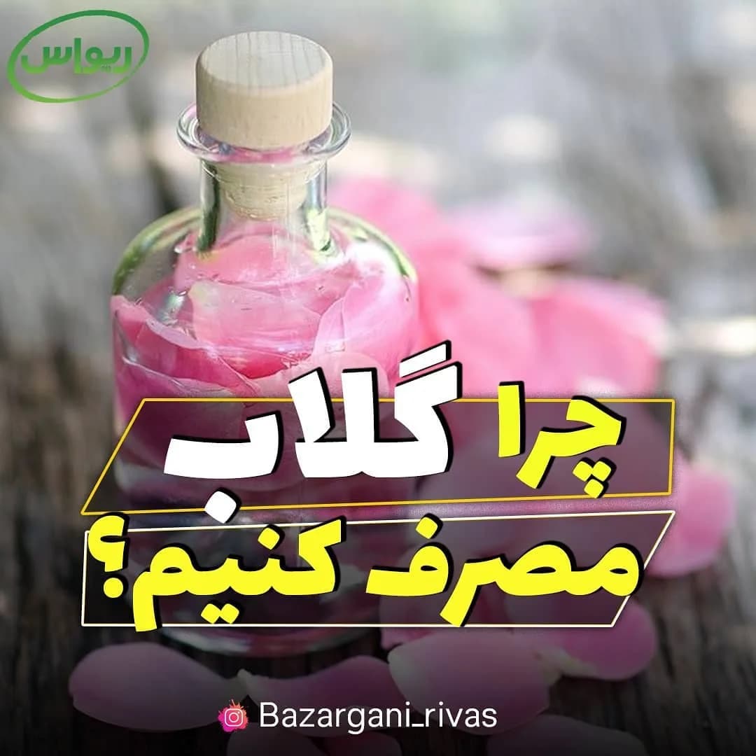 گلاب سنگین گالن ۲۰ لیتری، رنگ بیرنگ، جنس شیشه، مایع در بطری
