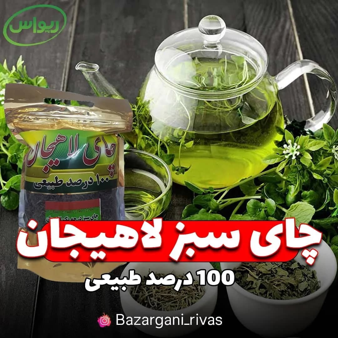 چای سبز لاهیجان بسته ۳۰۰ گرمی
