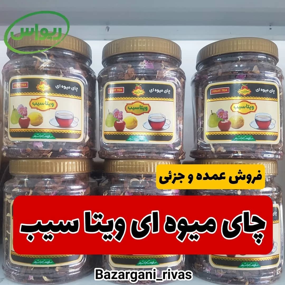 چای میوهای کارتن ۱۲ تایی ویتاسیب