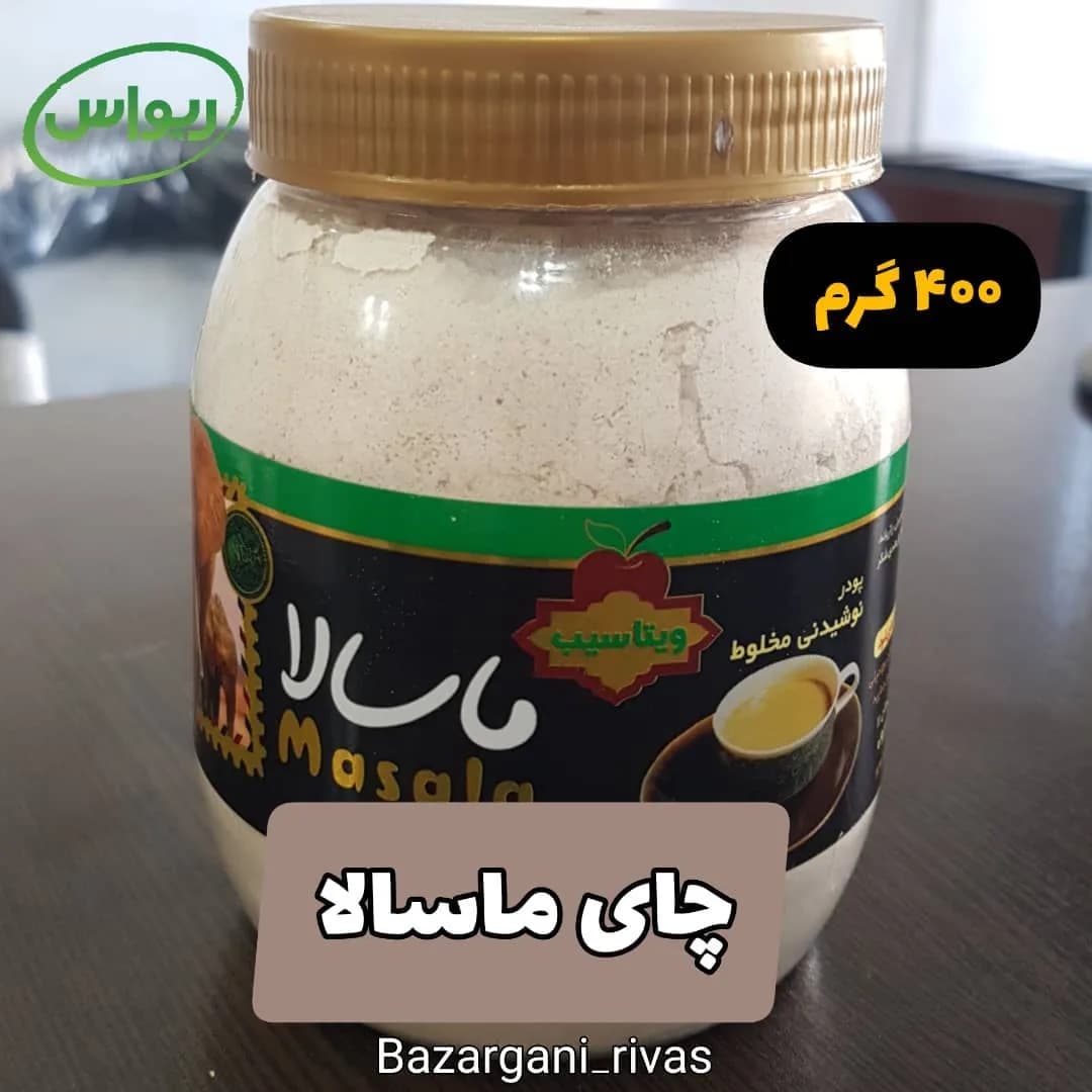 چای ماسالا ویتاسیب، رنگ کرم و قهوهای، پودر، ظرف پلاستیکی