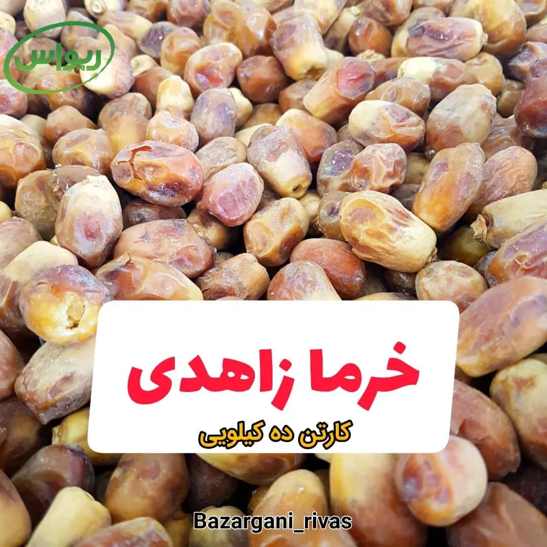 خرما زاهدی لوکس