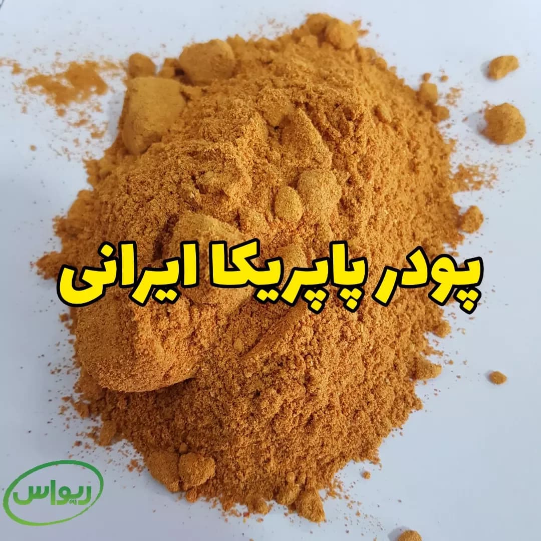 پودر پاپریکا ایرانی