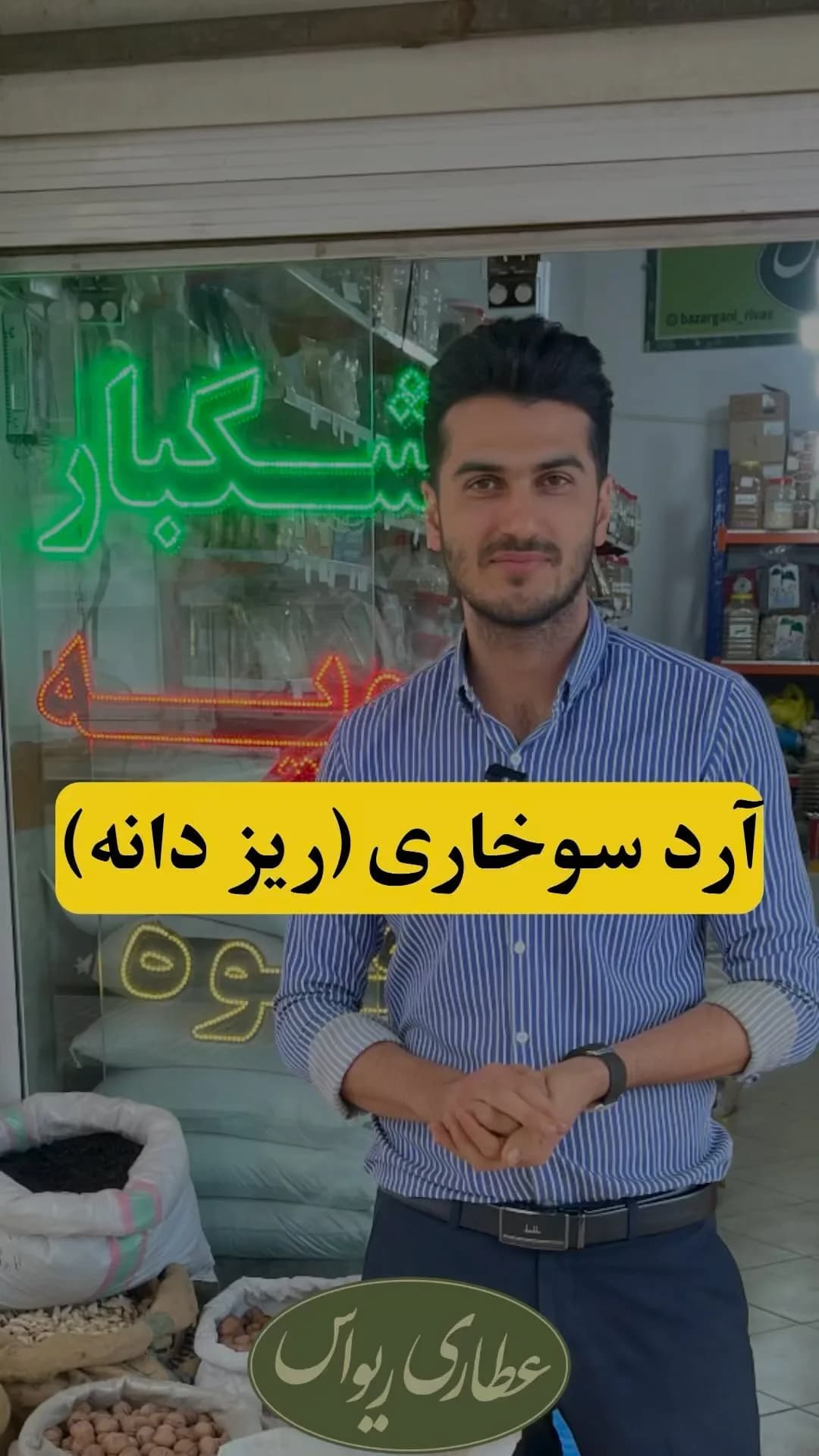 آرد سوخاری نارنجی ریزدانه، رنگ کرم و قهوهای، پودر