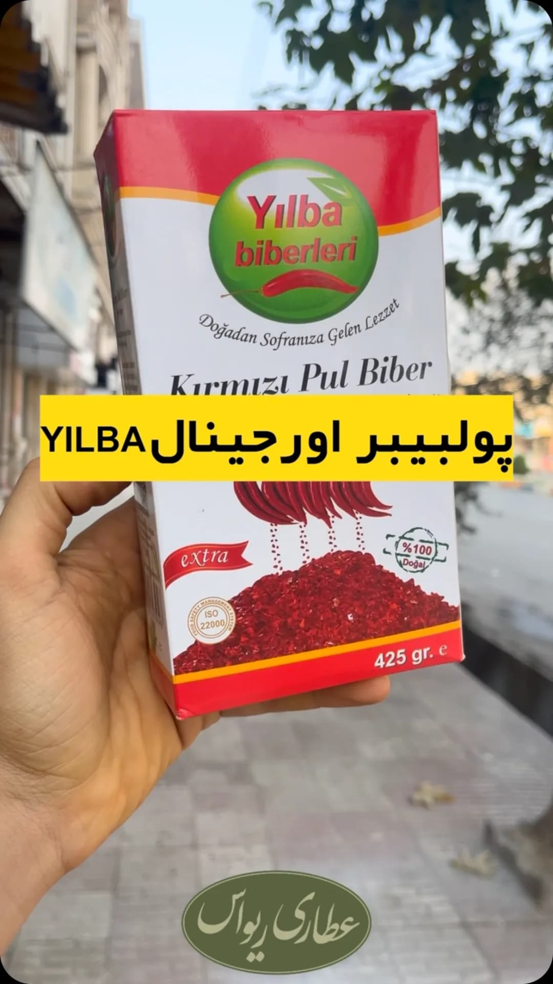 فلفل ترکی پولبیبر اورجینال ۴۲۵ گرمی یلبا، رنگ قرمز، سفید و سبز، جنس مقوا، جعبه مستطیلی
