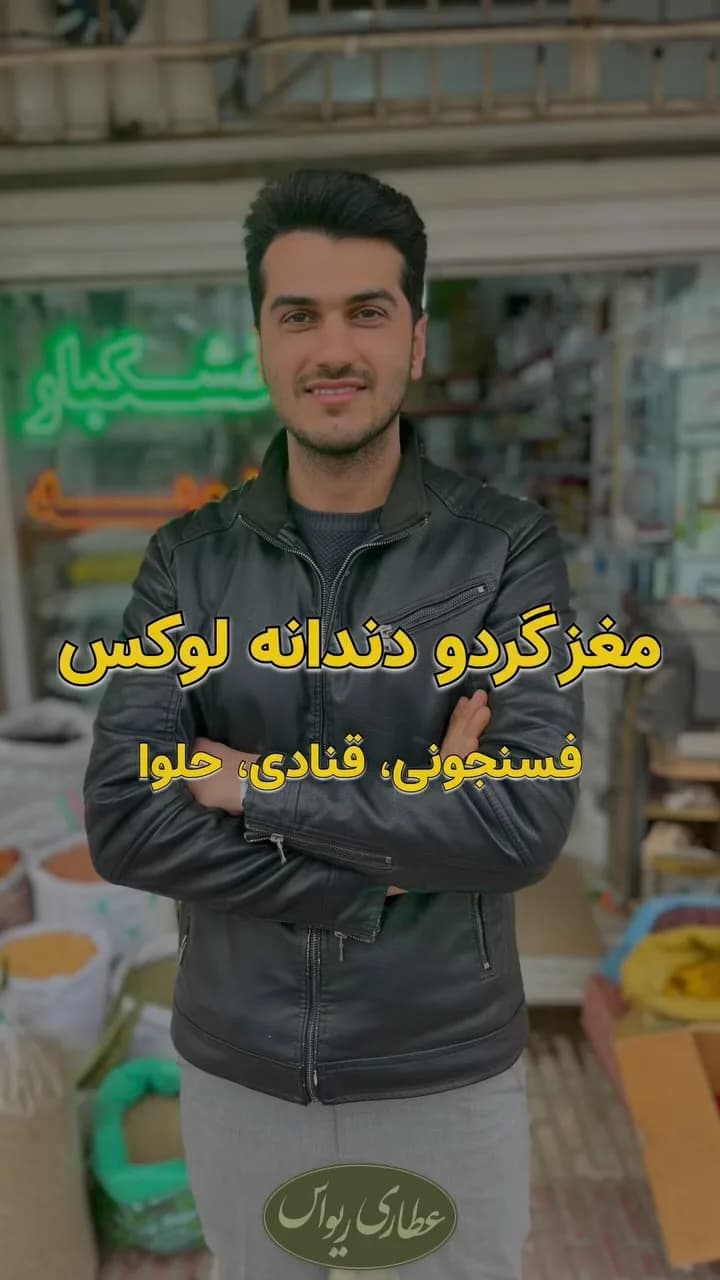 مغز گردو دندانه لوکس، رنگ مشکی، جنس چرم، کاپشن چرم یقه ایستاده