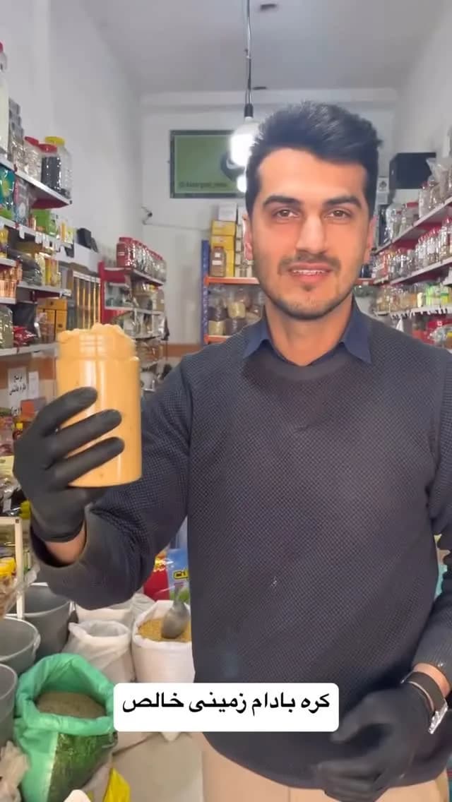 کره بادام زمینی، رنگ کرم، در ظرف پلاستیکی
