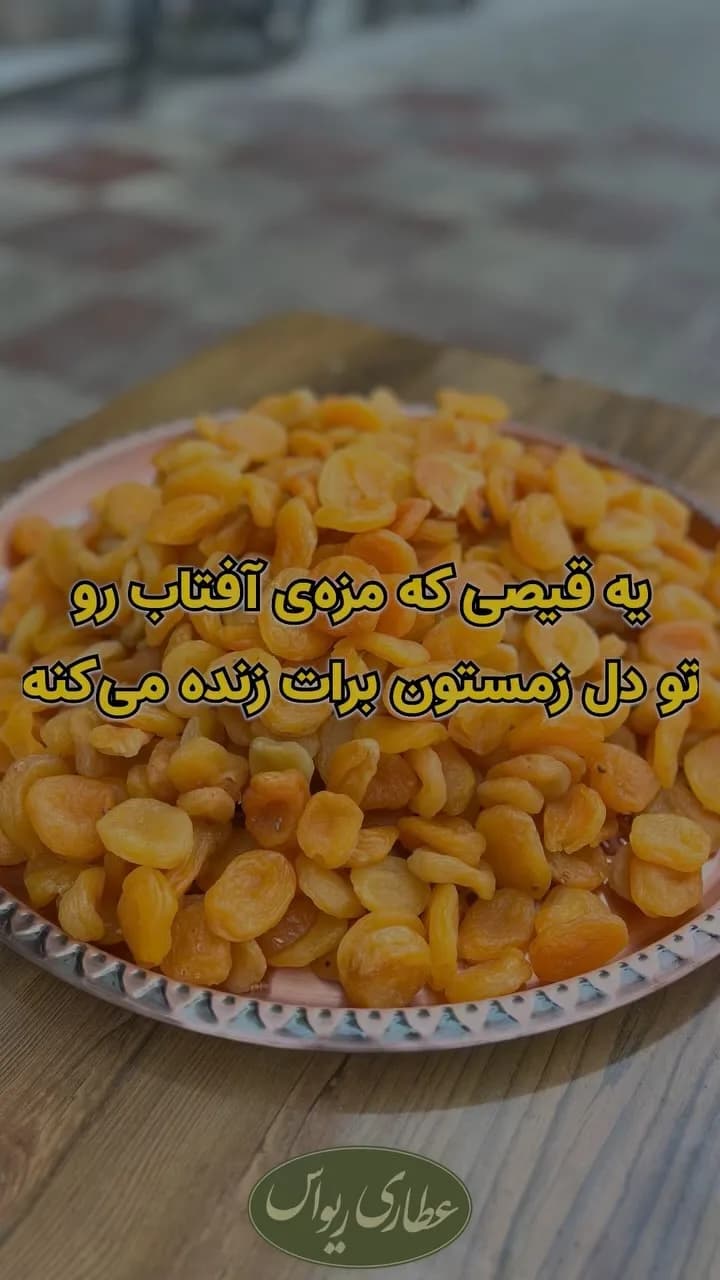 قیسی لوکس، رنگ نارنجی و زرد، خشک شده