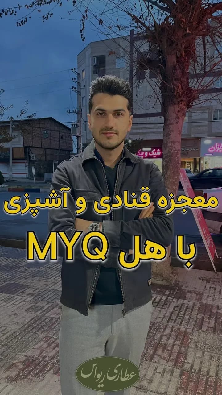 هل شکسته
