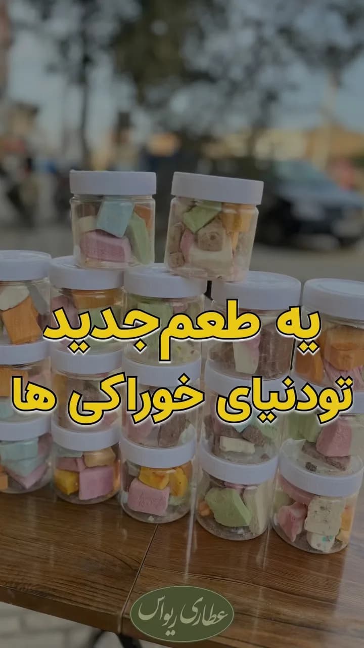 بستنی خشک