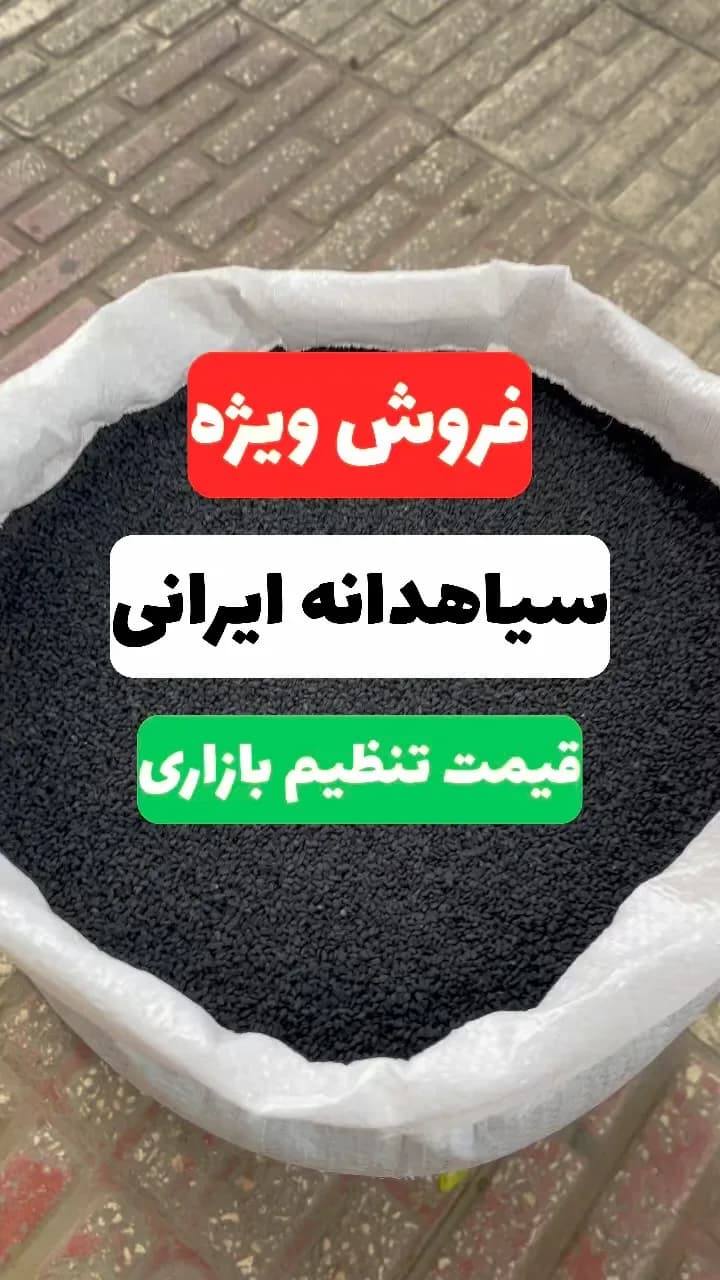 سیاهدانه سورت لیزری، دانه ریز