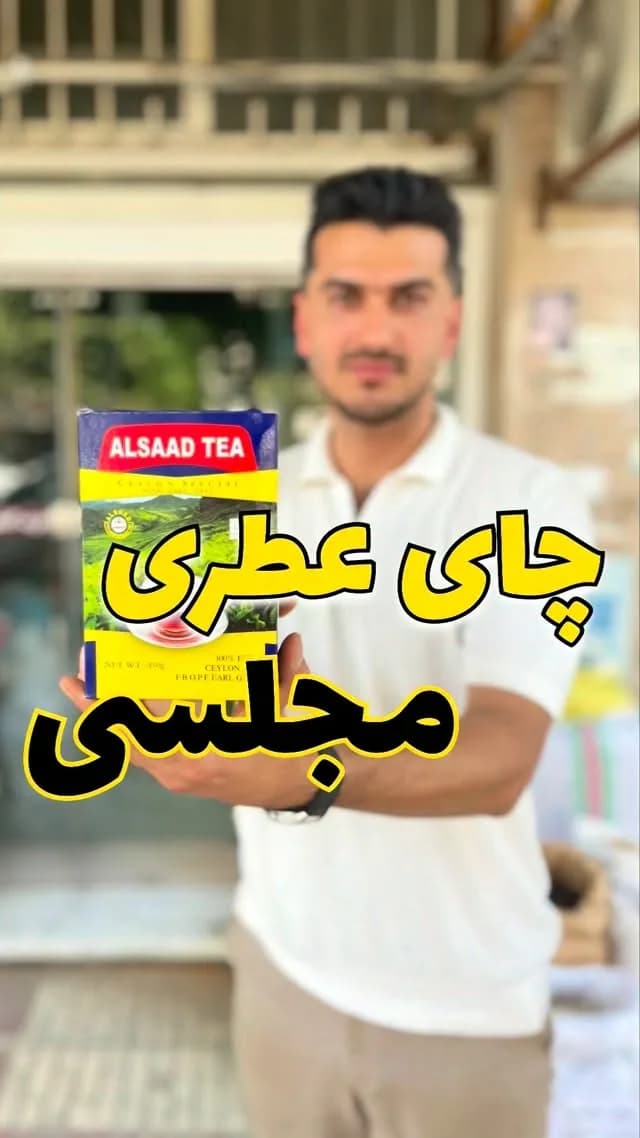 چای عطری ارل گری سریلانکا، رنگ آبی، زرد و سبز، جنس مقوا، جعبه مستطیلی