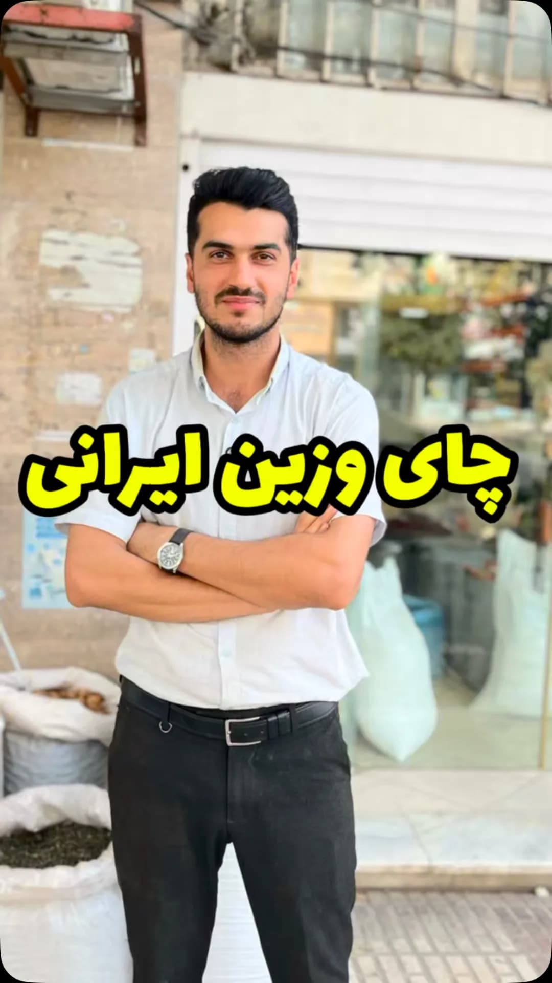 چای وزین ایرانی، رنگ سبز و مشکی، برگ خشک