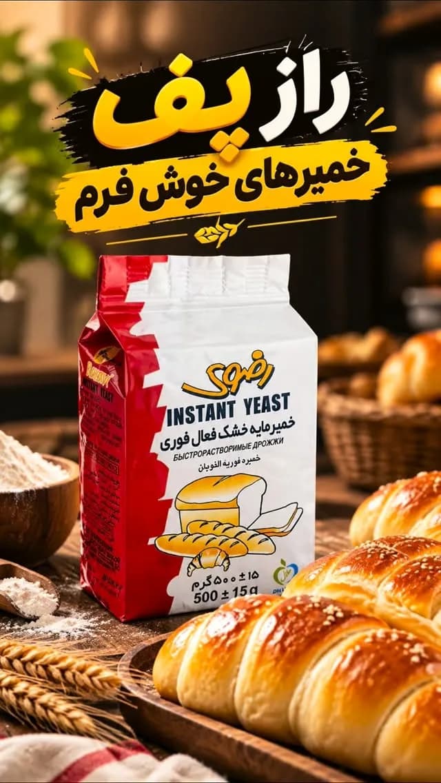 خمیرمایه رضوی خانگی، رنگ سفید و قرمز، جنس مقوا، بسته ایستاده