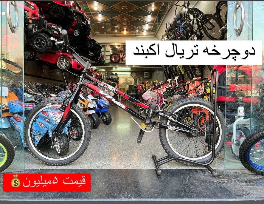 دوچرخه تریال حرفهای اکبند