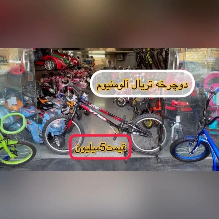 دوچرخه تریال آلومینیومی اکبند