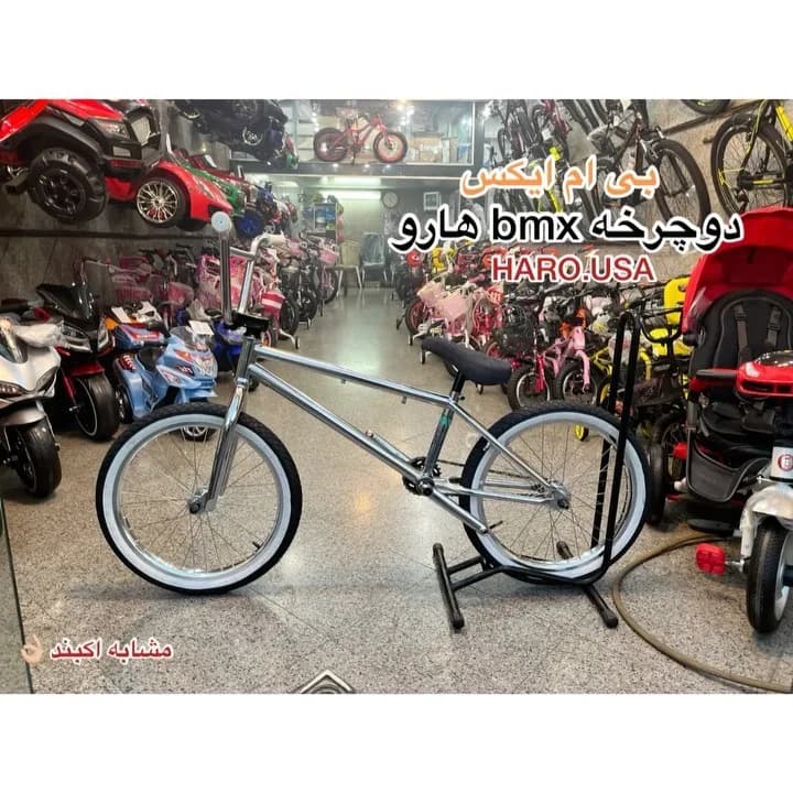 دوچرخه BMX هارو مدل میدوی