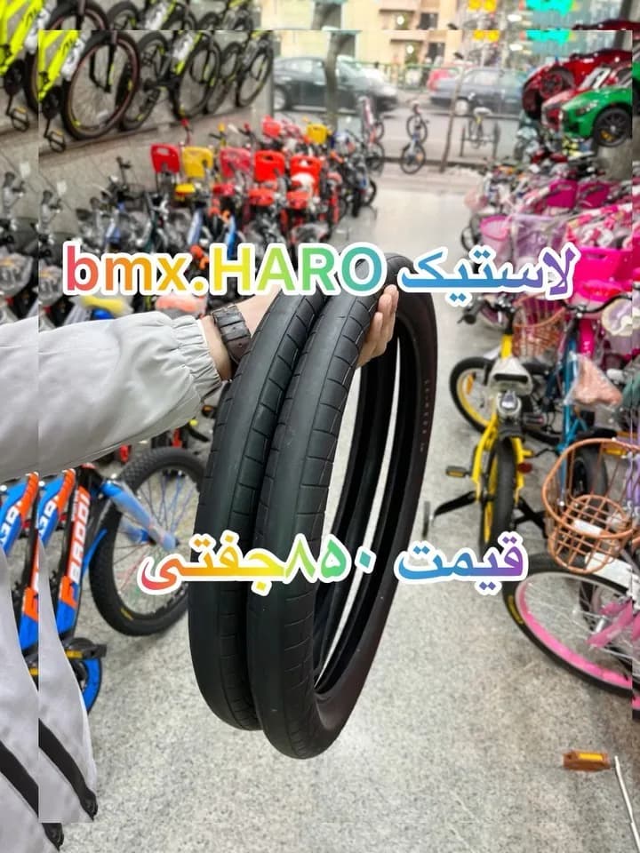 لاستیک BMX هارو لامسا، رنگ مشکی، دندانه دار