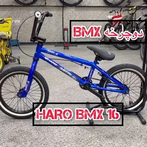 دوچرخه BMX داونتاون هارو
