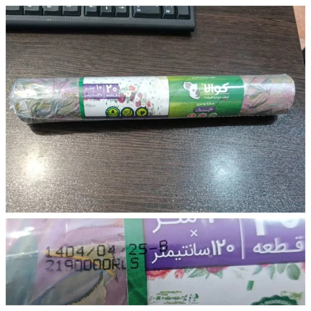 سفره رومیزی کوالا، رنگ سبز، بنفش و سفید، جنس پلاستیک، طرح گلدار، رول استوانهای