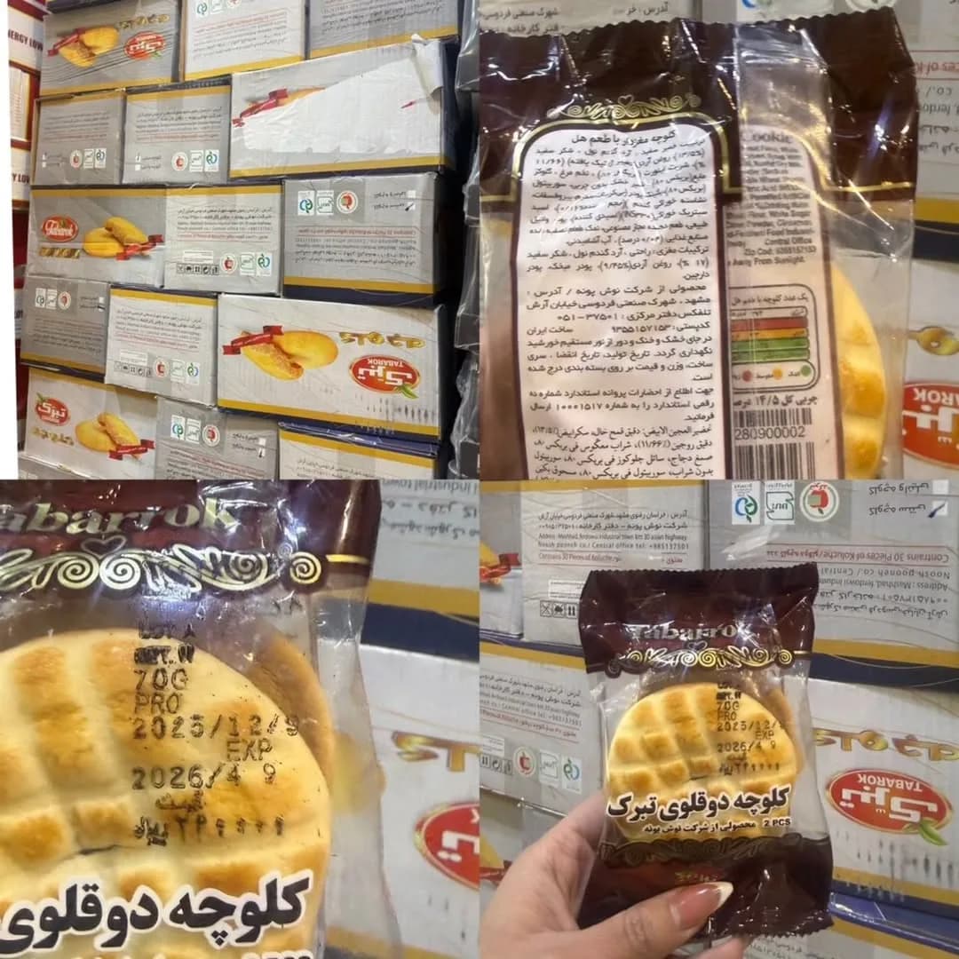 کلوچه سنتی تبرک ۷۰ گرمی