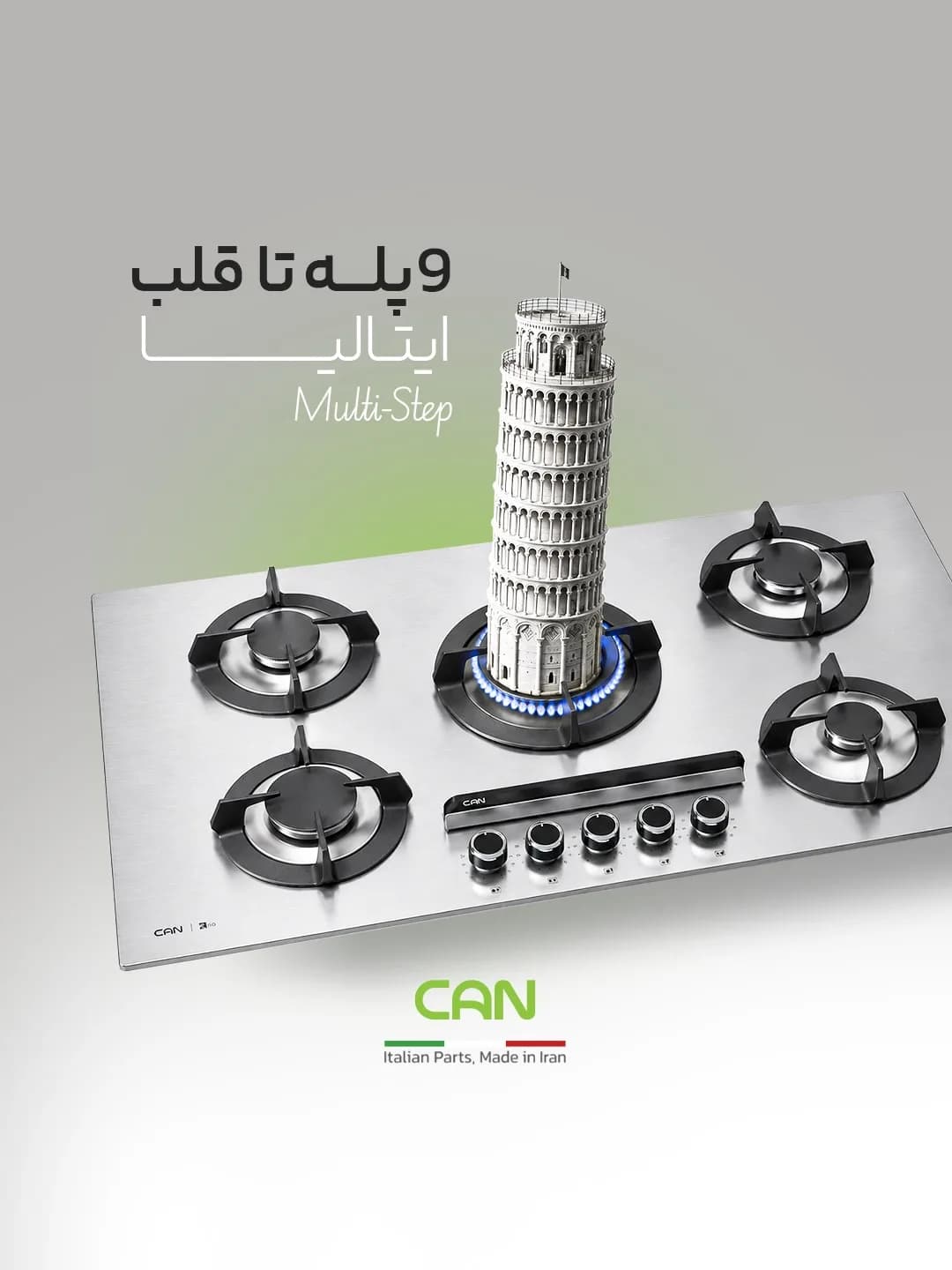 اجاق گاز کن، رنگ استیل، نقرهای و مشکی، جنس فلز، توکار صفحه استیل شعلهپخشکن