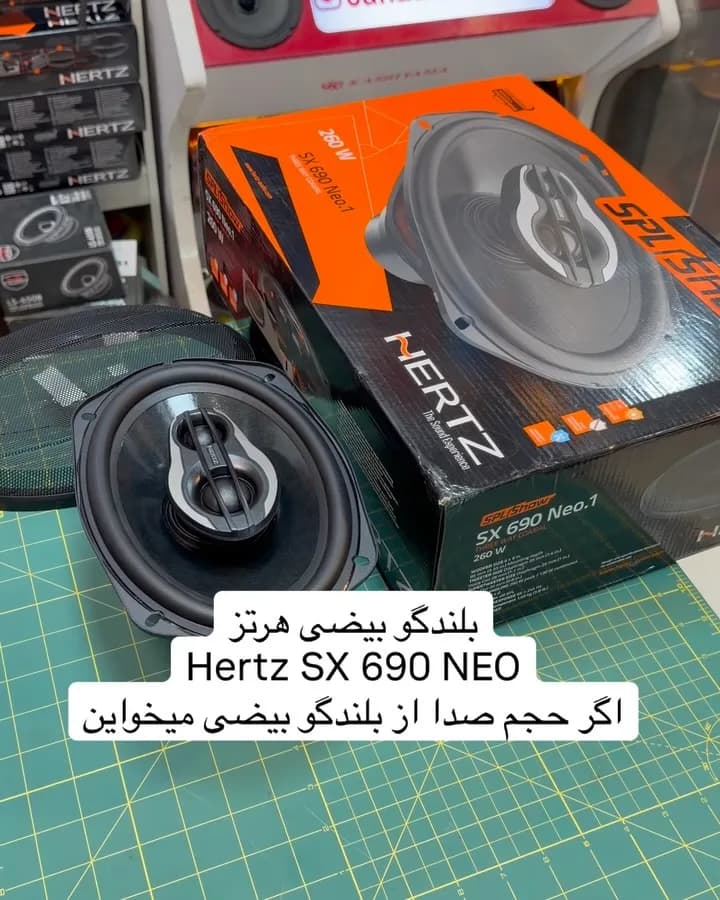 بلندگو بیضی هرتز SX 690 NEO