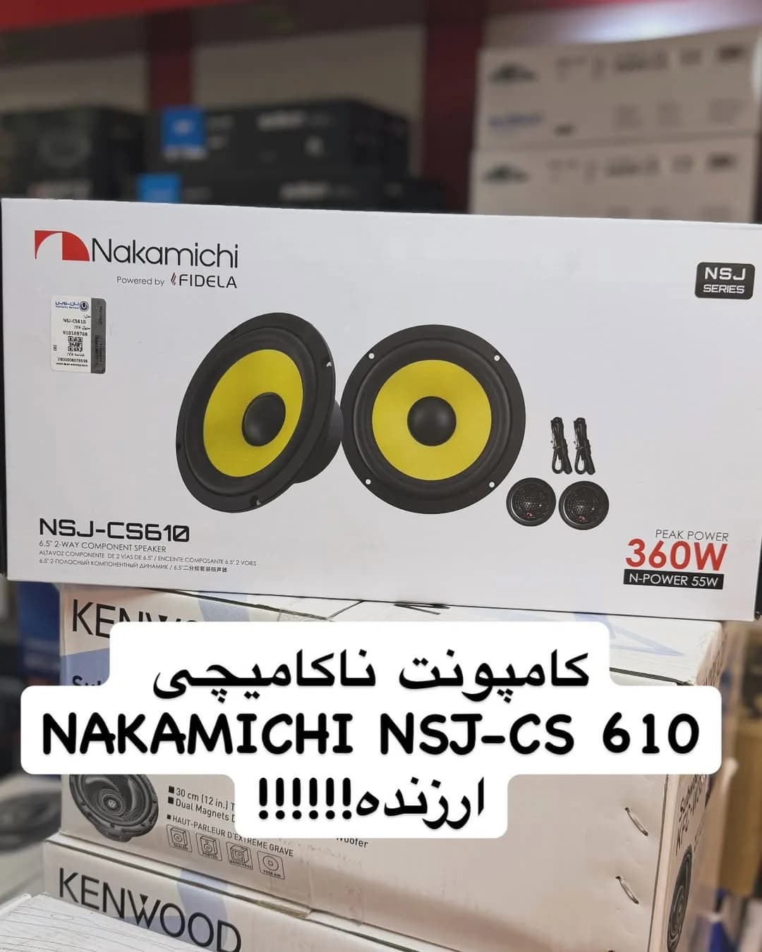 کامپوننت ناکامیچی NSJ-CS610