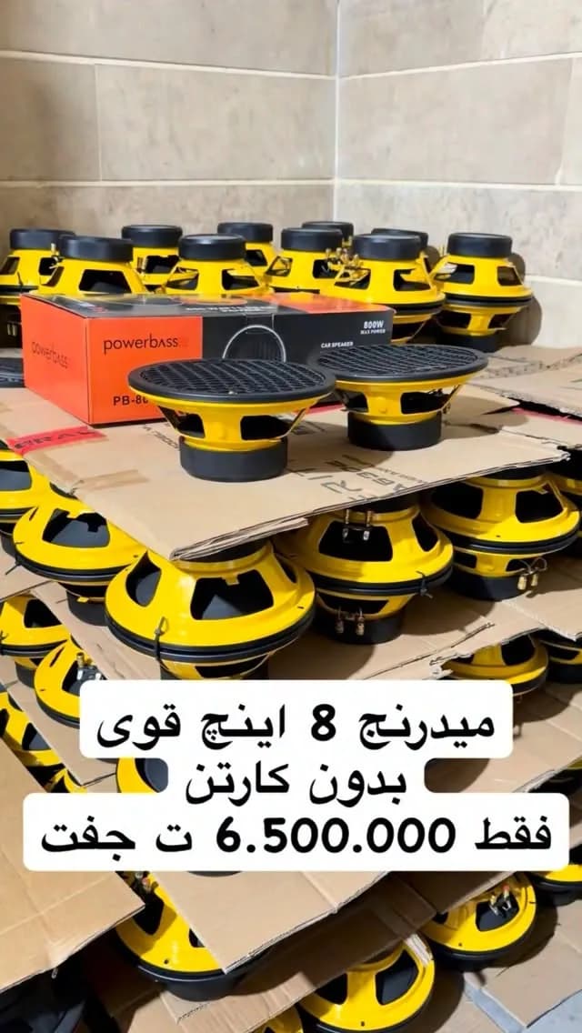 میدرنج ۸ اینچ پاوربیس PB-805SPL