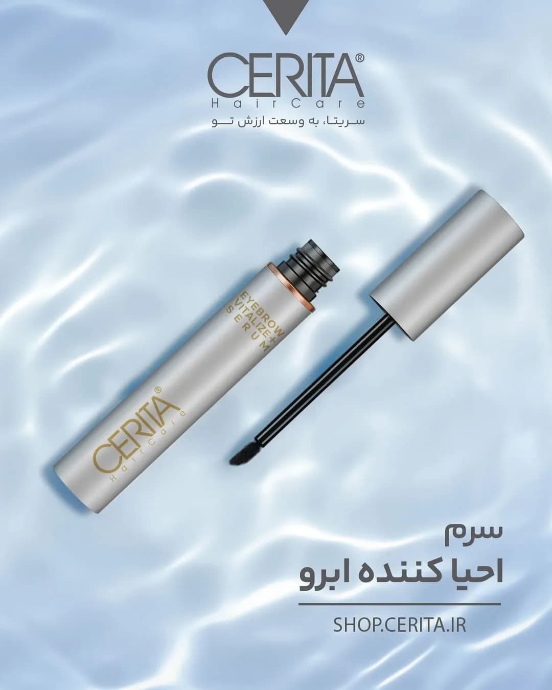 سرم احیاکننده ابرو CERITA، رنگ نقرهای و مشکی، جنس پلاستیک، لولهای با اپلیکاتور