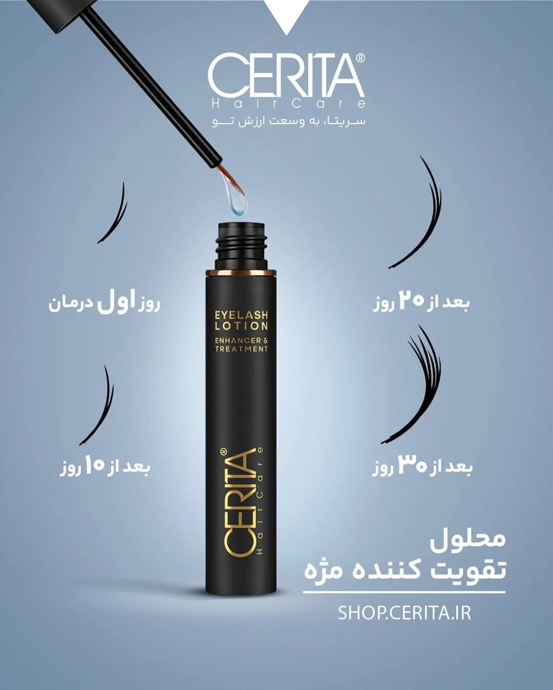 محلول تقویت مژه CERITA، رنگ مشکی، جنس پلاستیک، استوانهای با برس