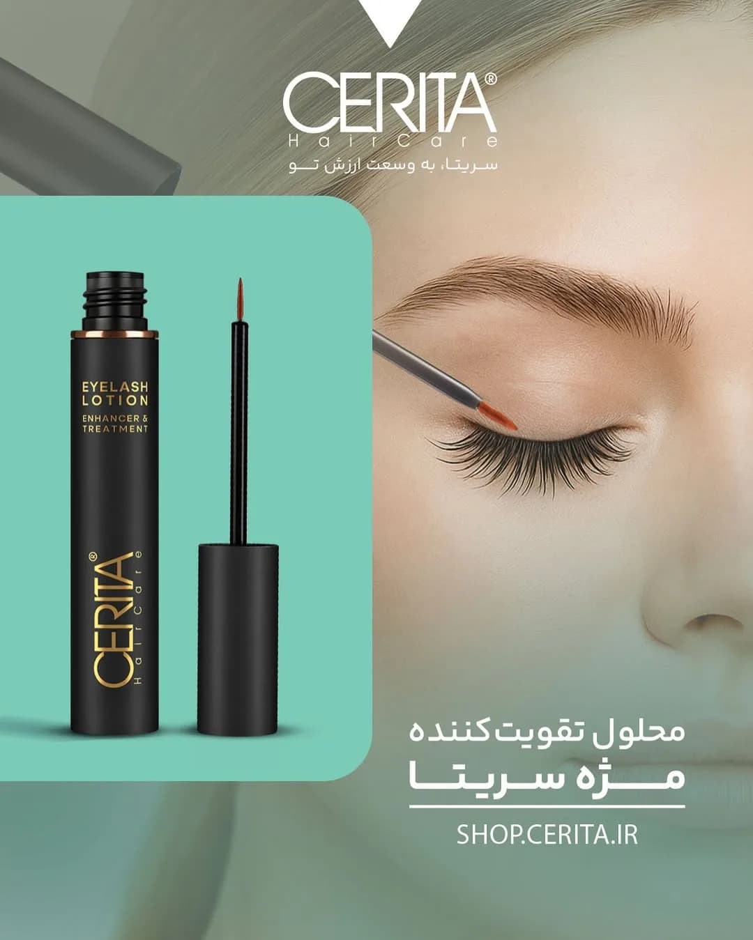 محلول تقویت مژه CERITA
