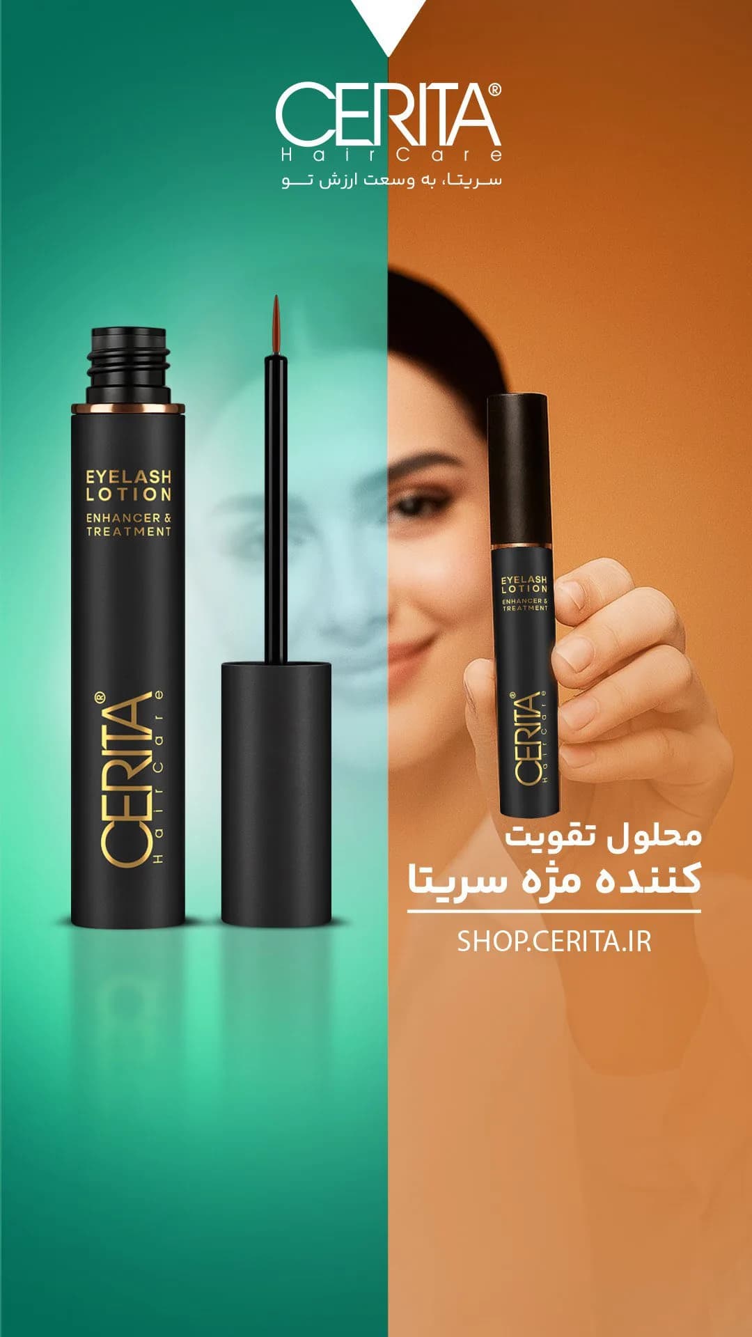محلول تقویت مژه CERITA، رنگ مشکی، جنس پلاستیک، لولهای با برس