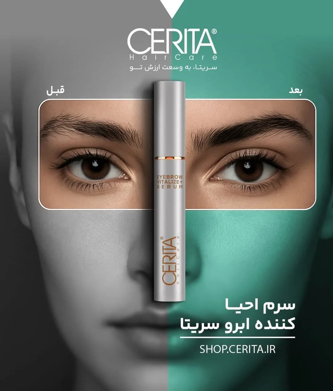 سرم احیاکننده ابرو CERITA