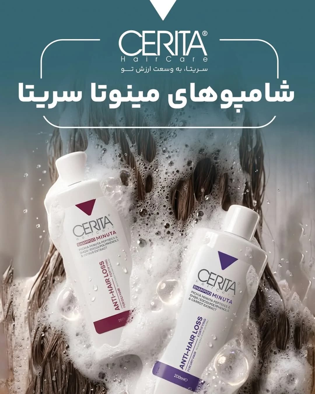 شامپو ضد ریزش مینوتا CERITA
