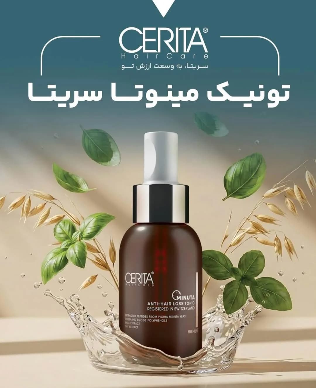 تونیک ضد ریزش مینوتا CERITA، رنگ قهوهای و سفید، جنس شیشه و پلاستیک، اسپری، بطری