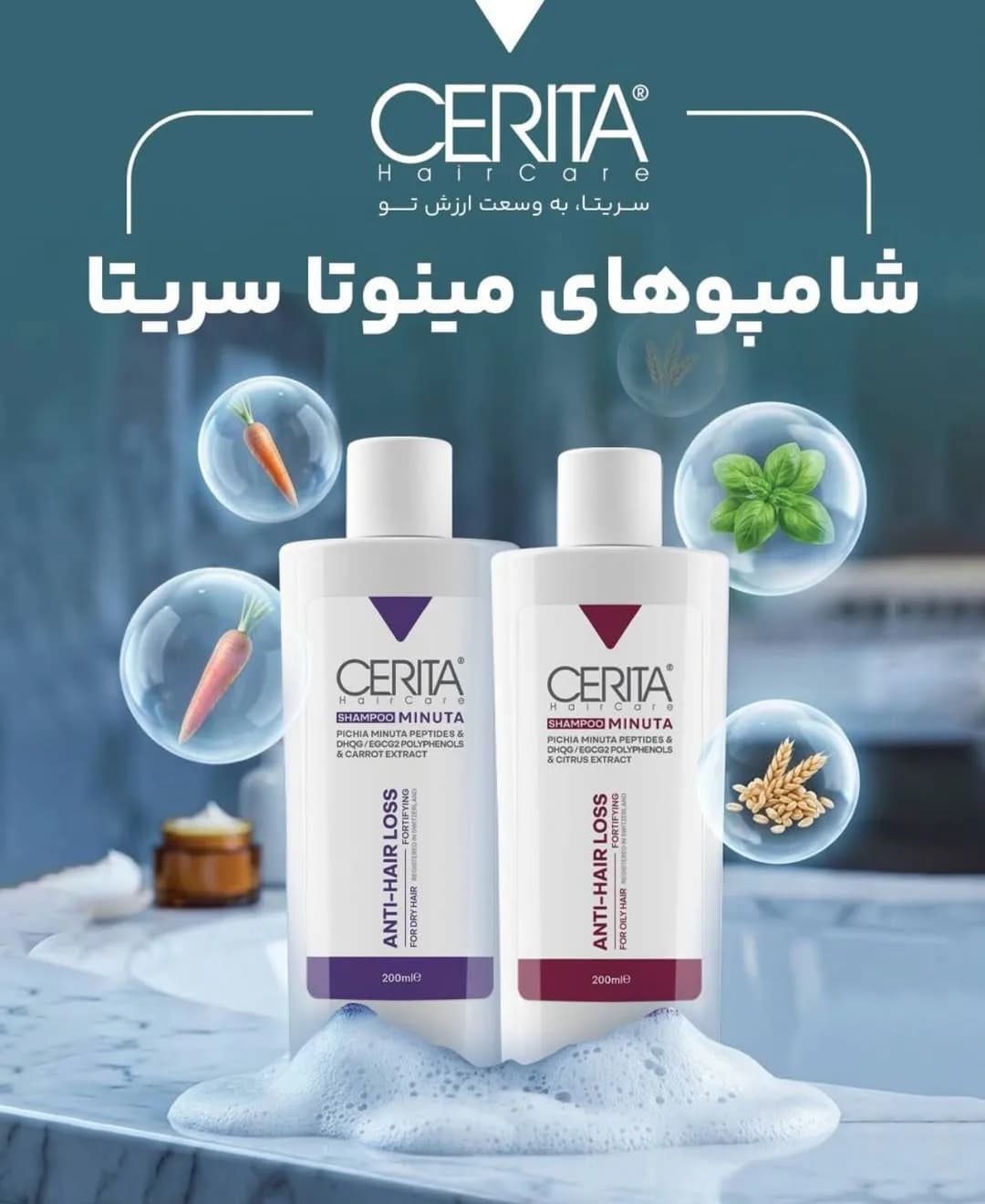 شامپو ضد ریزش ارثی مینوتا سریتا، رنگ سفید، بنفش و قرمز، جنس پلاستیک، بطری شامپو پمپی