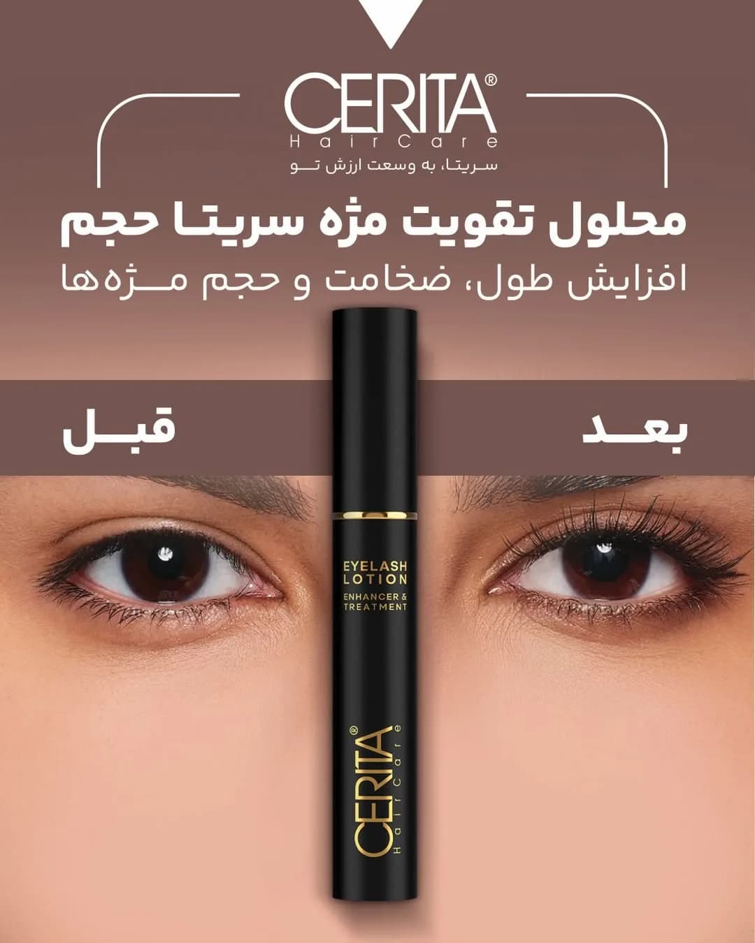 محلول تقویت مژه ۸ میل سریتا
