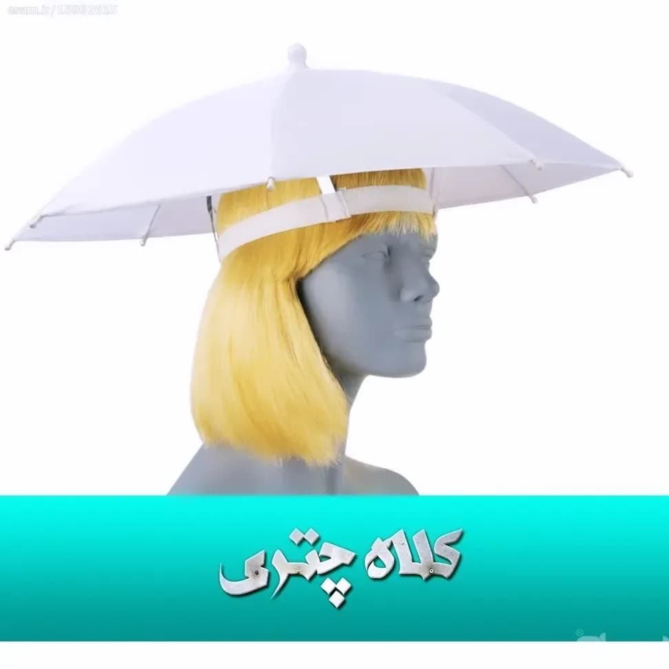 کلاه چتری هشت فنر تاپ، رنگ سفید، بنددار، دایره ای