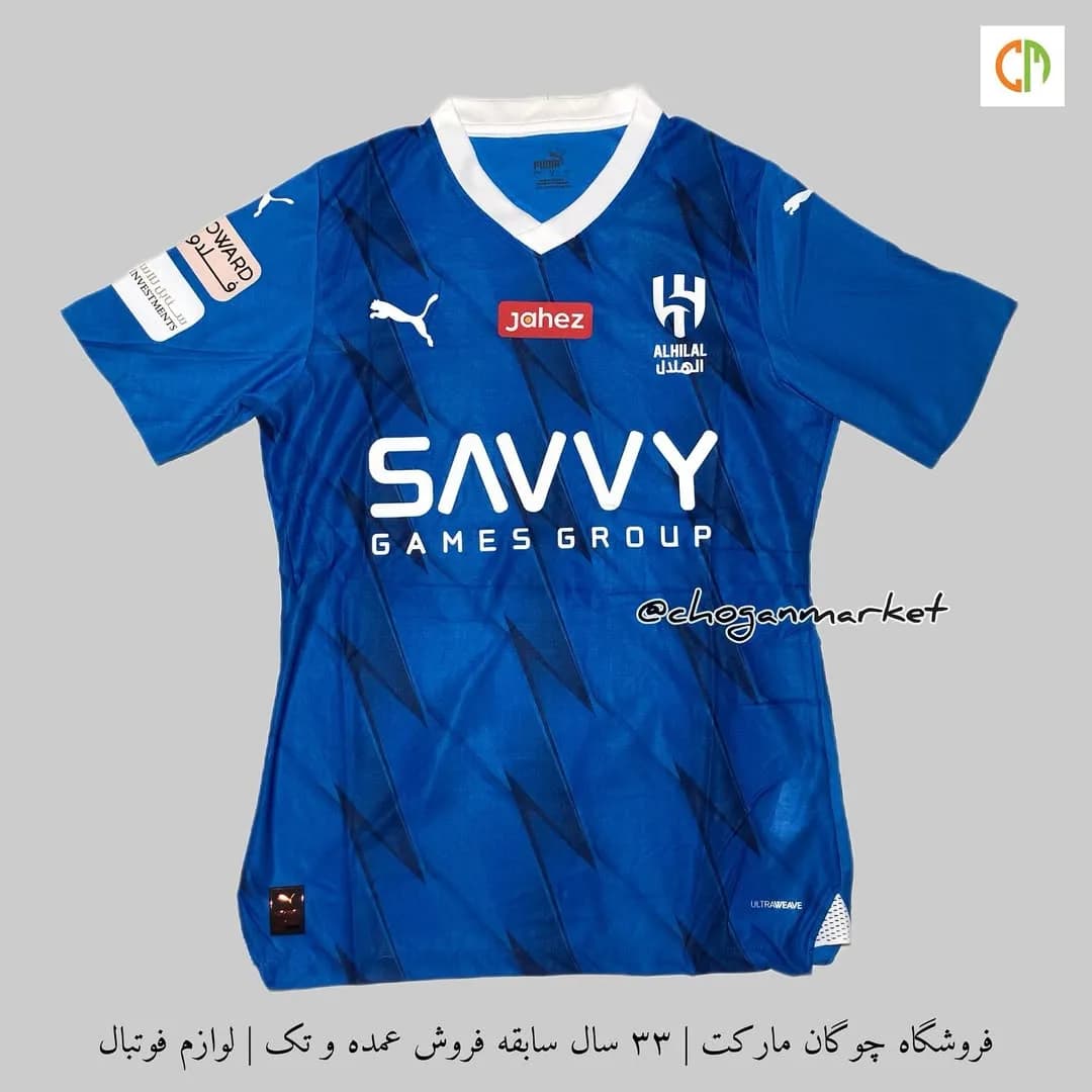 لباس پلیری اول الهلال، رنگ آبی و سفید، آستین کوتاه، یقه وی