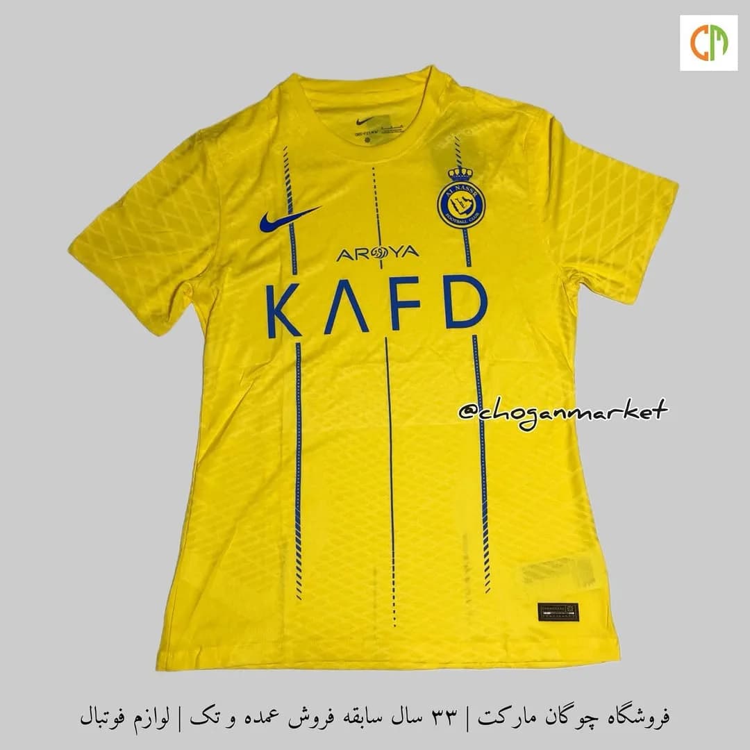 تیشرت پلیری اول النصر