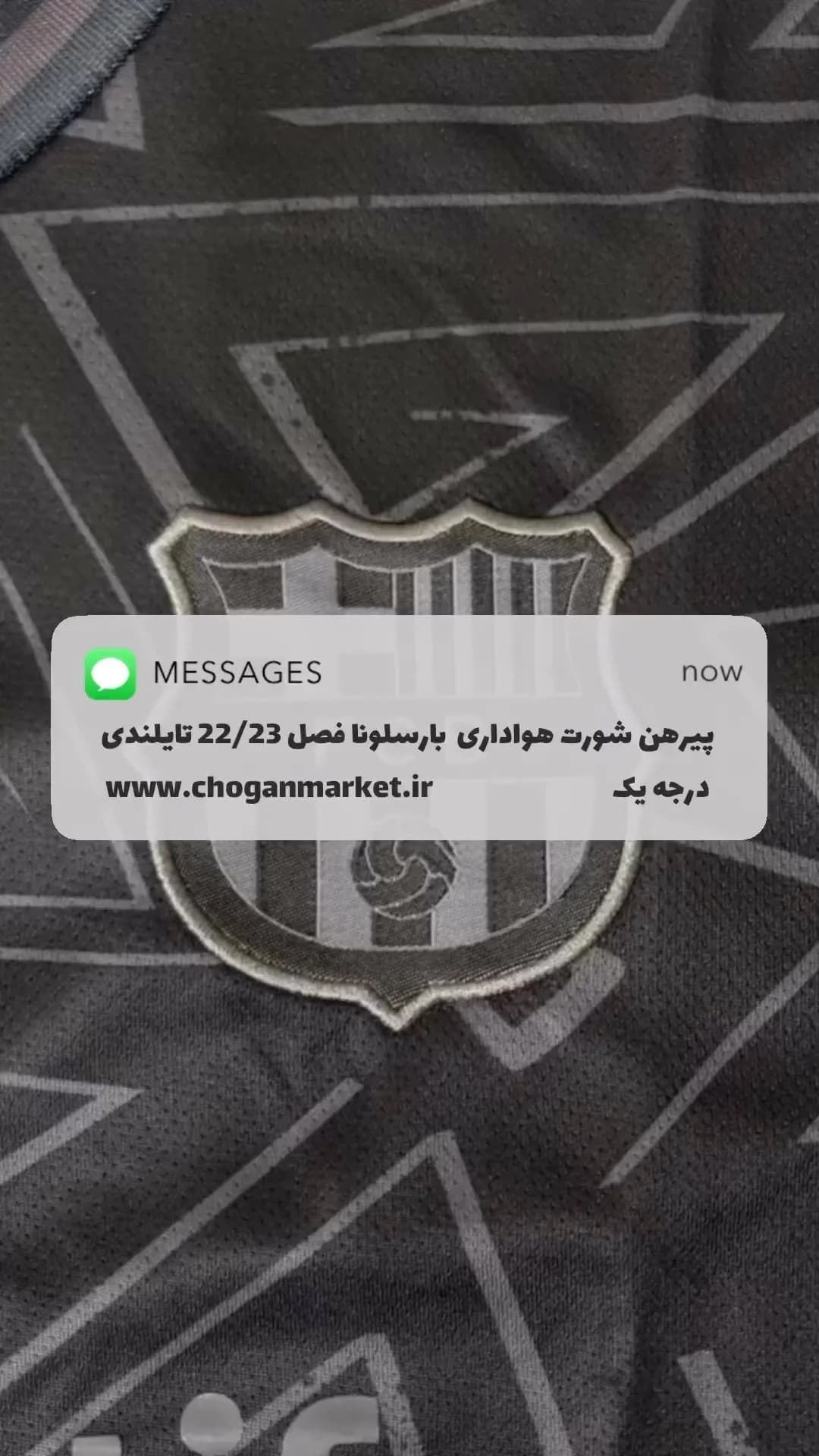 کیت کانسپت بارسلونا ۲۰۲۳